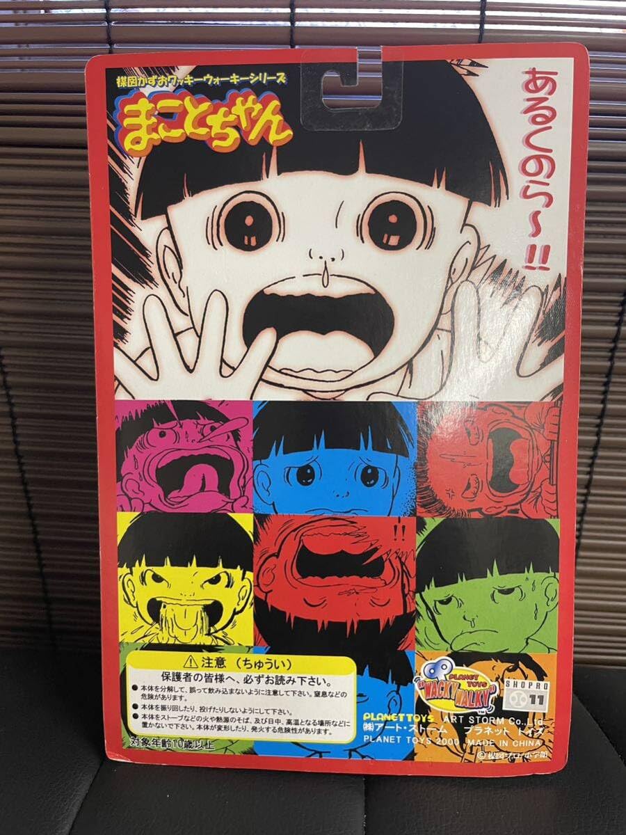 Amazon.co.jp: 絶版 まことちゃん 蓄光バージョン 楳図かずお ワッキー